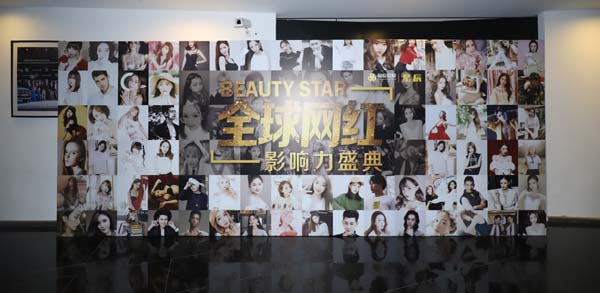 TY STAR|星辰直播2018全球网红影响力盛典火