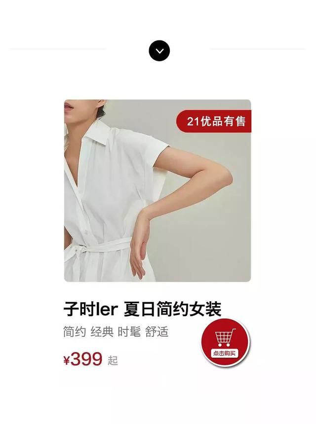 不挑身材的衬衫裙,气质满分