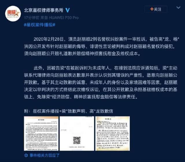  「要被告」赵丽颖依法维护名誉权，胜诉却没有索赔，以德报怨实属难得！