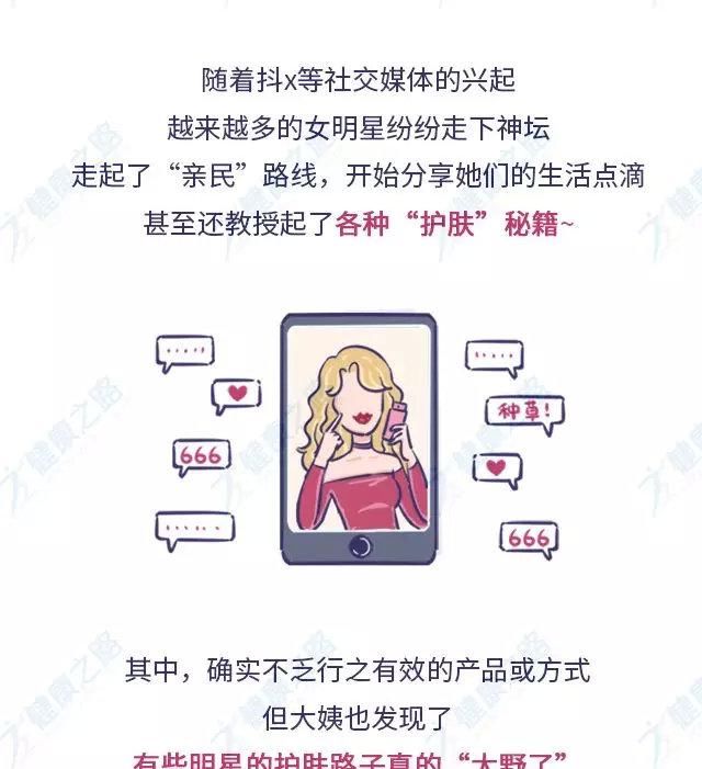  用力：1次敷7层爽肤水、用力拍脸促吸收？女明星种草的这些护肤方法，真的靠