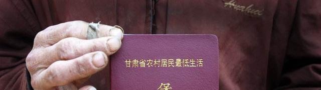 2019年低保户注意了：这两类人将取消低保资格，快看看有你吗？