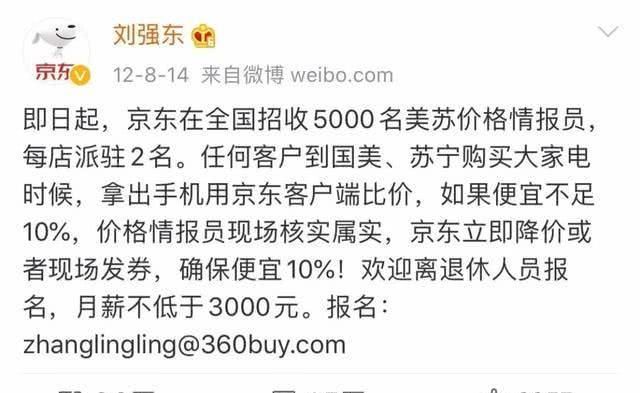  『转折点』国美与京东的十六年恩怨，真正落幕了