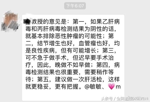 辟谣!嫖老师没有得肝癌,三天后才出诊断结果!