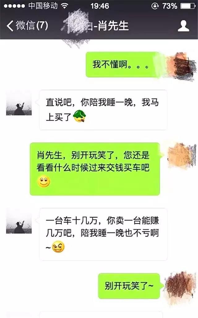 汽车界又双叒叕惊现&ldquo;潜规则&rdquo;，买家先陪睡再订车套路