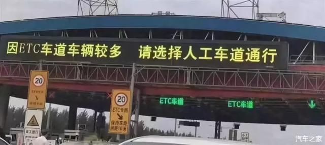  【普及】ETC疯狂普及后变拥堵，收费站：请走人工通道