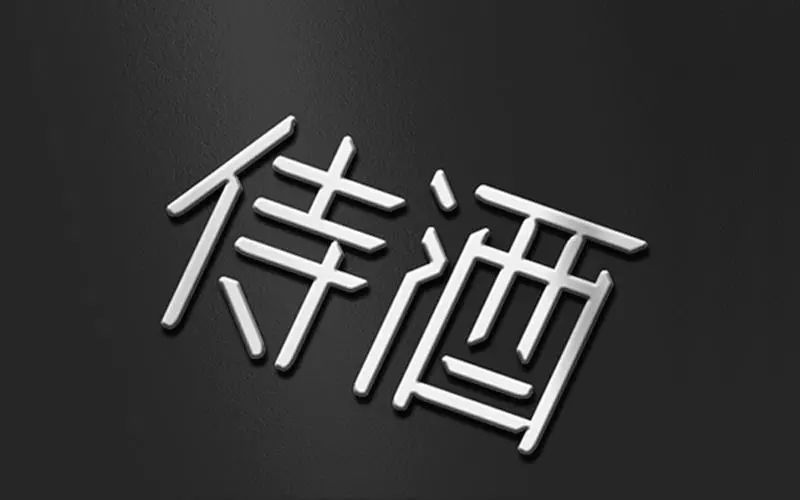 黑体可以商用吗