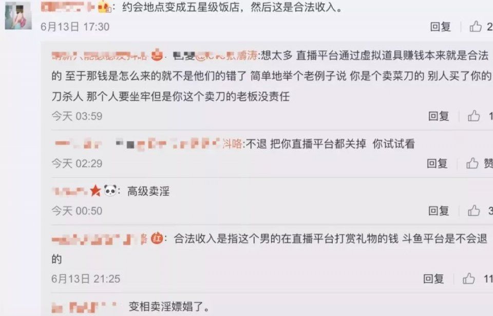 冯提莫回应“没发生男女关系!只见过一次面”你信吗?百万公款为何