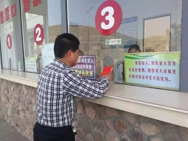 双拥卡、优待证、军属证……一大波军人军属专用证件正向你靠近