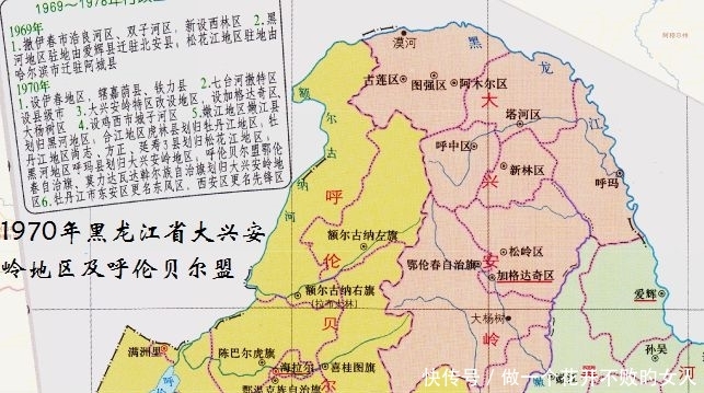  [大兴安岭地区]黑龙江最特殊的地级单位，不仅占了邻省的地还在