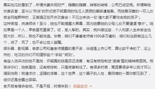 网友爆马蓉采访是另有隐情?好友痛斥其畏首畏尾害死自己家人