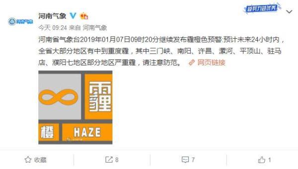 河南明天冷空气“驾到”，赶跑雾霾带来降雪！郑州最高温将骤降至