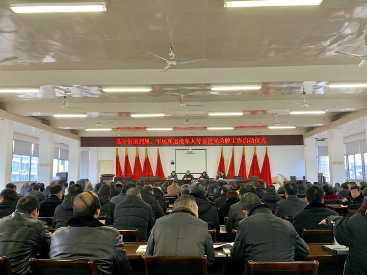 致敬“最可爱的人” 吴宁街道给军属家庭挂光荣牌