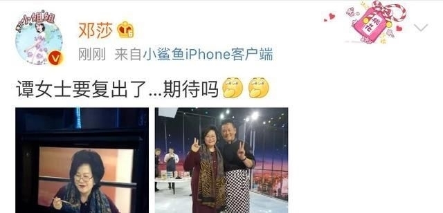  『邓莎』邓莎妈妈也要上独立综艺节目了？全家出道了解一下！