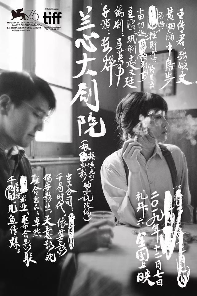 电影误杀出品公司