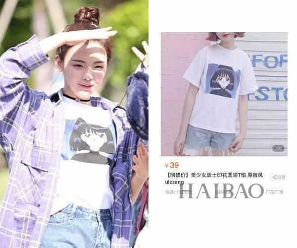 锦鲤体质的超越妹妹只是运气好？人家明明还有穿搭术傍身！站稳时