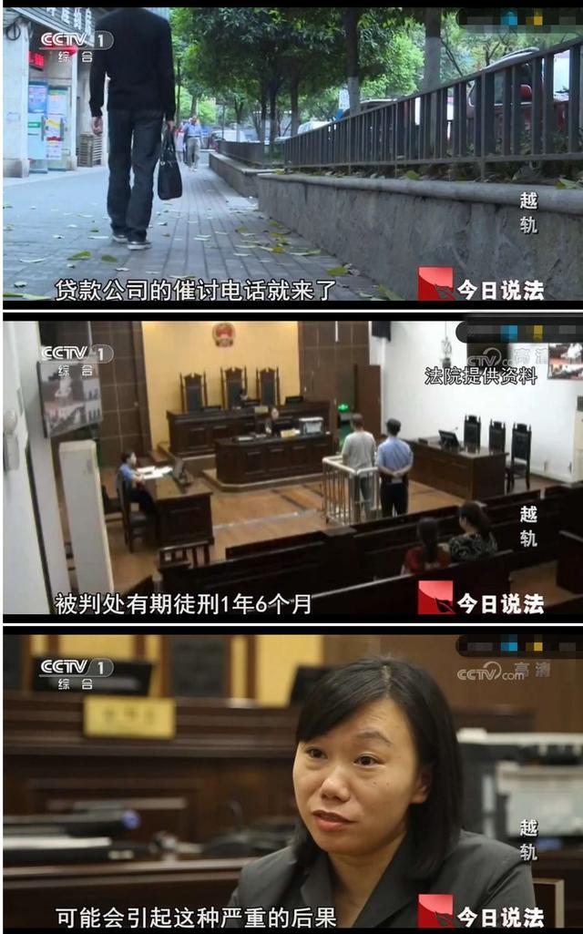 央视报道男子欠下巨额高利网贷，轻生不成还被判刑！网友：活该！