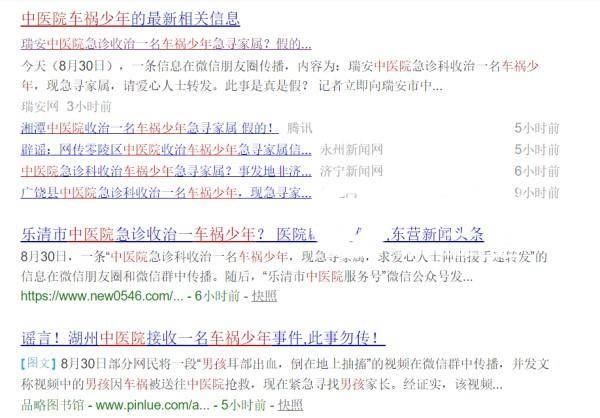 二三里辟谣辽阳中医院收治流血倒地男孩？假的！