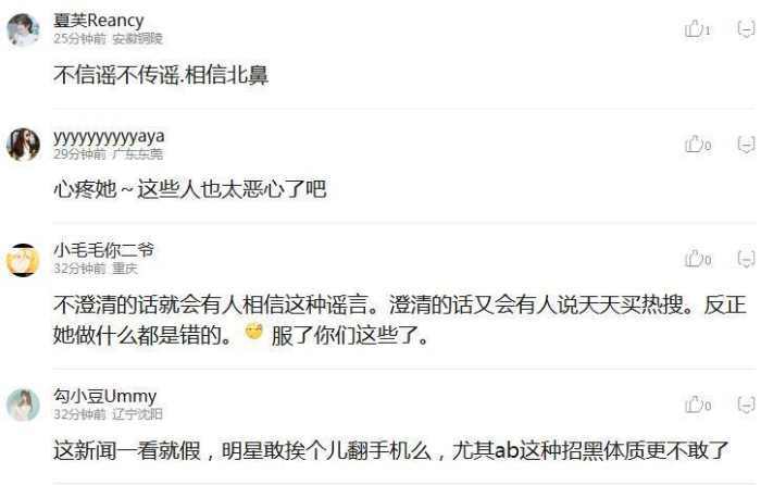 baby餐厅抢顾客手机? 工作室辟谣夸张不实消息! 网友纷纷表示心疼