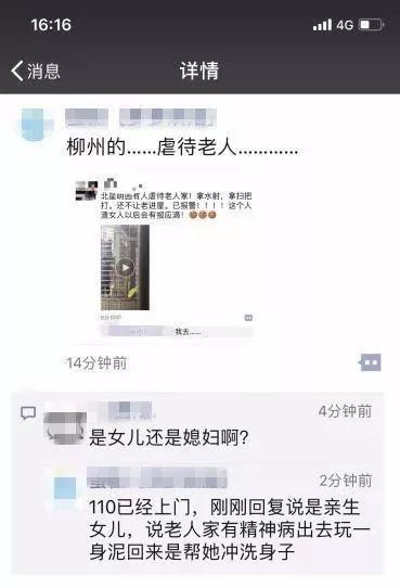 柳州一老人疑被关阳台射水虐待，网友拍视频发朋友圈报警，家人称
