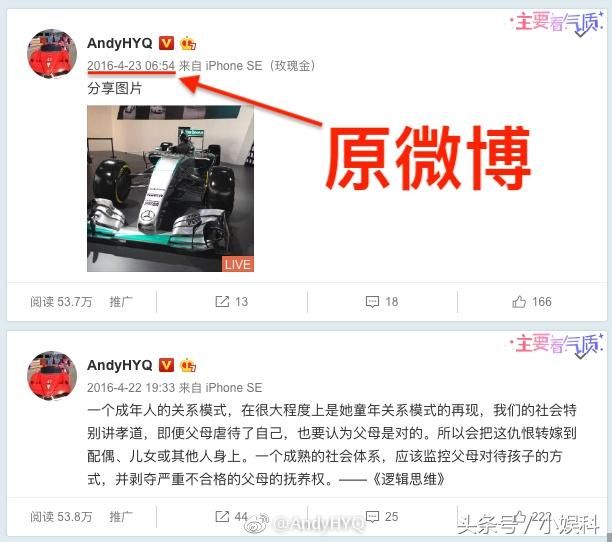 黄毅清维权起诉某微博大V要求道歉并赔偿 网友：180万？想钱想疯