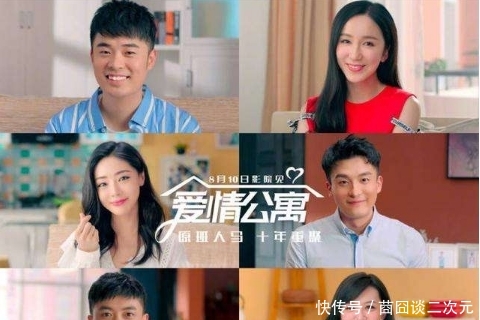 爱情公寓5第十二集