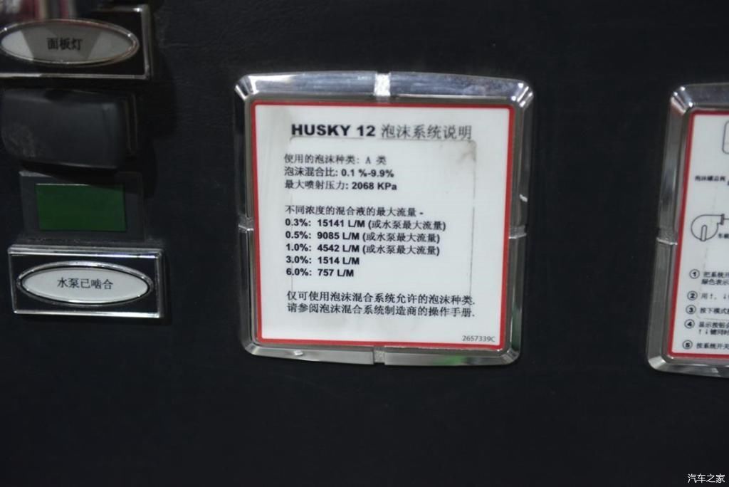  [Arrow]4×2消防车配550马力发动机？看豪士科Arrow XT高层供水消防车