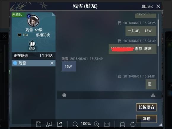 逆水寒玩家实锤爆料：王思聪欠5万块不还！网友：请校长出面解释
