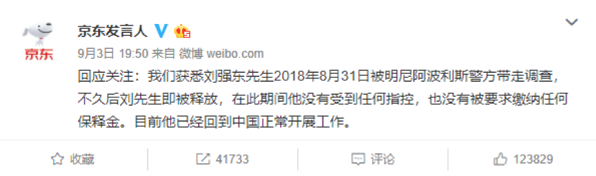 删稿撤稿舆论引导，看看这一届京东公关有多强？