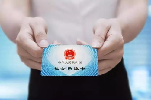  【惩戒】断缴一次社保，这些资格将立即清零