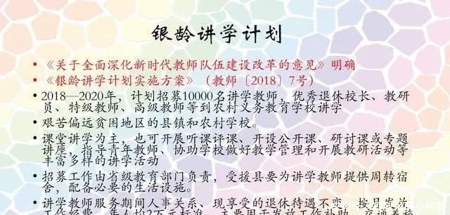  「机关事业单位」教师延迟退休后能有100％养老金吗延迟退休养老