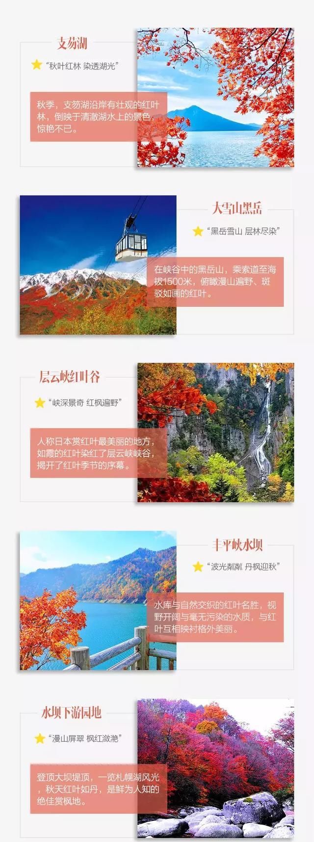 错峰出行去日本旅行，可以省不少钱，机票酒店价格几乎减半