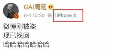 Gai发文diss光光称被盗号，当年被盗号的明星账号都发了啥
