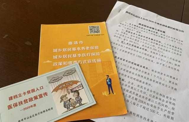  沾益■沾益：金龙街扎实做好农村富余劳动力转移就业工作
