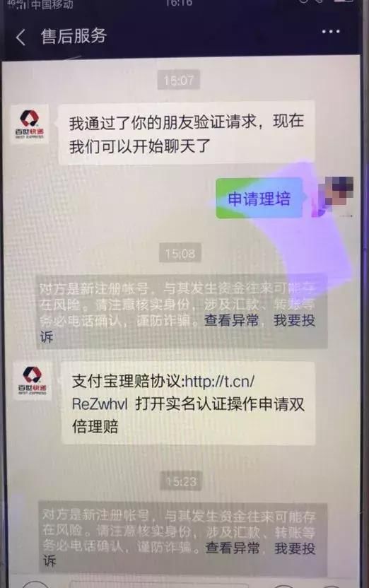 骗局又双叒翻新!女孩接“快递”电话后，支付宝的7万突然消失了