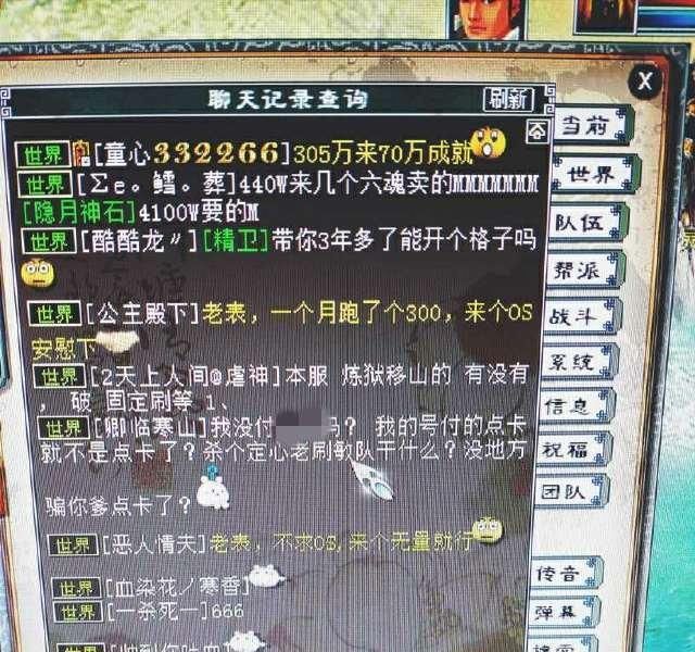  『表哥』大话西游2玩家跑三百高呼不要藕丝，本来是藕丝，他说不要的