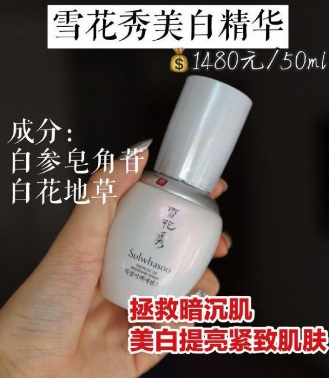  【精华】护肤一分投资一分效果，有条件的，贵妇级精华赶紧用起来！