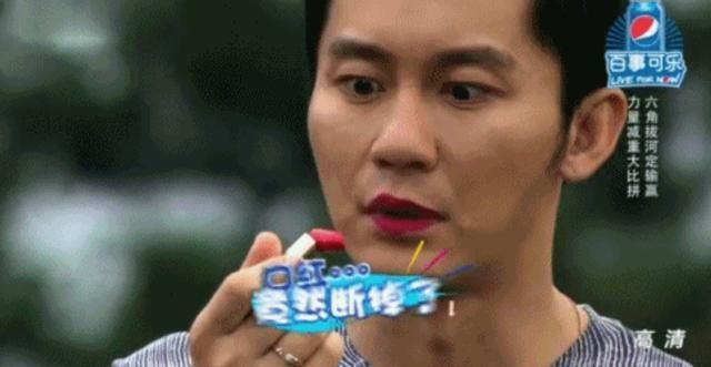 男明星也爱涂口红?陈伟霆技法娴熟，李晨竟把口红折断了!