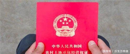 明年农村这3大证将停止办理，以后也会越来越值钱，没办的抓紧！