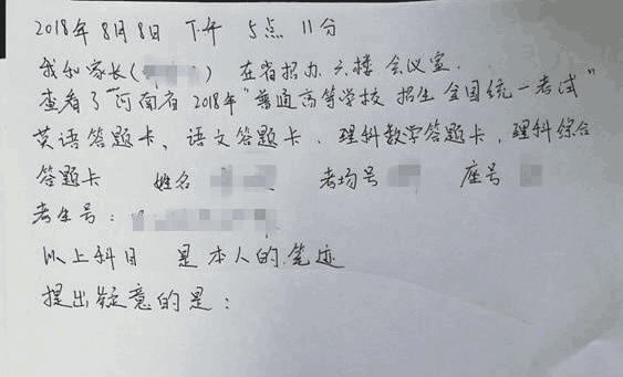 高考掉包: 1人承认, 1人不承认, 网友: 熊孩子、熊家长!