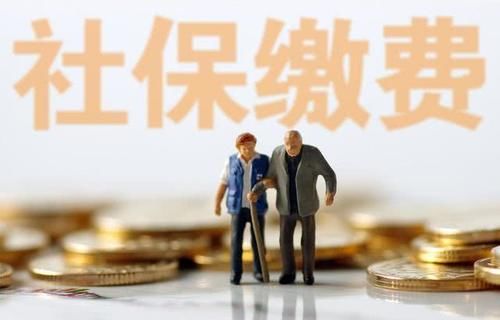  「补贴」9月社保好消息，个人自费有补贴，看看你可以省多少钱？