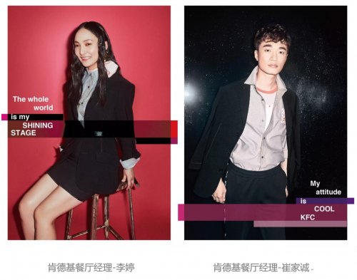 时尚跨界 肯德基携手安娜苏“制服”时尚圈,“包”你不一样