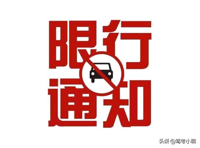 2019年10月1日国庆节假期前后限行调整高速免费吗闯限行扣分吗