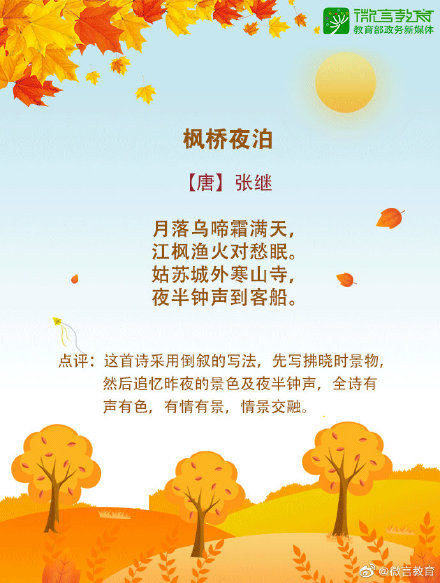 秋日将尽?不,她在那些绝美的诗词里