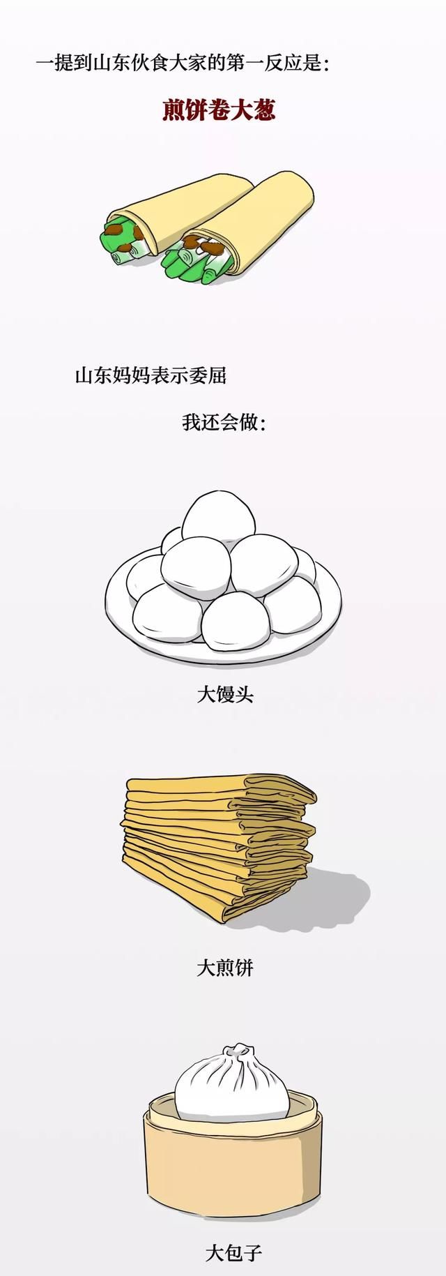  「平野」山东妈妈个个都开挖掘机？没有吧！我觉得……哈哈哈哈