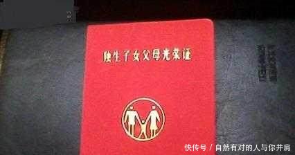 好消息！国家给独生子女户发补贴，只要拿的出证，现金马上进腰包