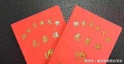 独生子女家庭的福音，国家下发4项补贴，能拿得出证，钱马上到手