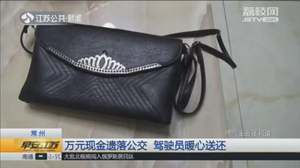 上车挎着一包钱，下车包没了！司机一句话，她的心定了下来...