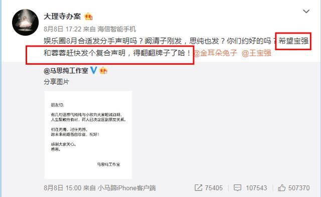 好友爆王宝强和马蓉离婚真相，只为炒作电影票房？网友：再见马蓉