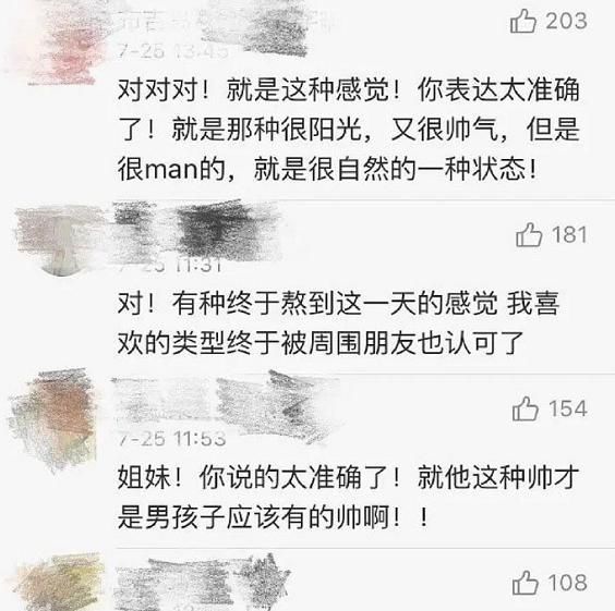  『中国』李现的出现，拉回了中国女孩的审美，你同意吗？