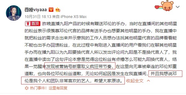 肖战和王一博的直播间